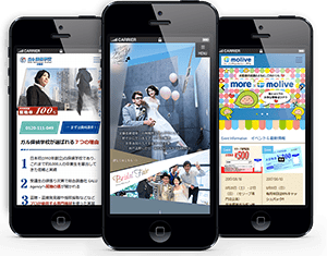 スマホ対応のレスポンシブWEBデザイン