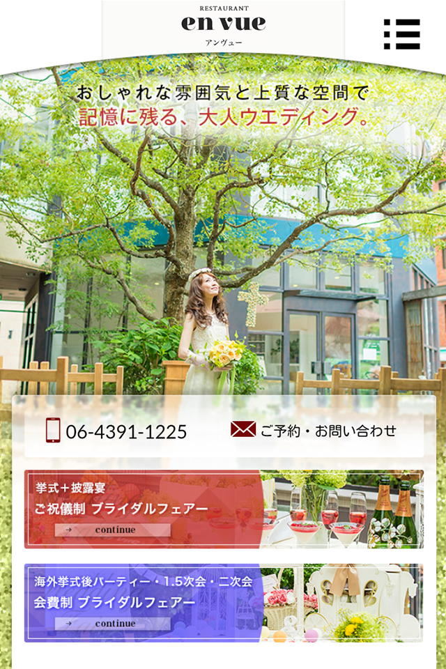 スマートフォン対応実績5