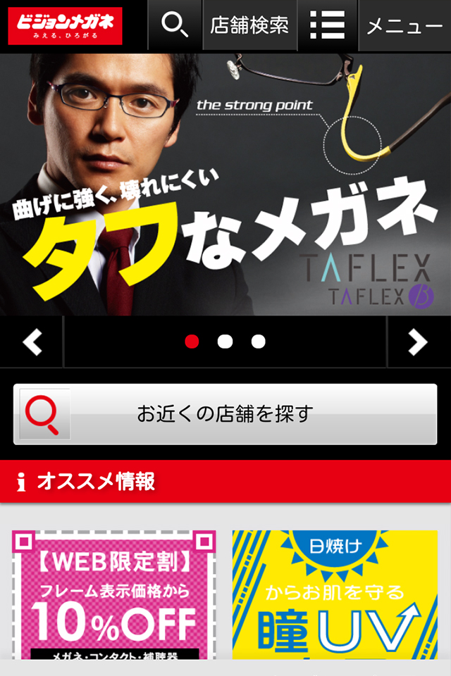 スマートフォン対応実績6