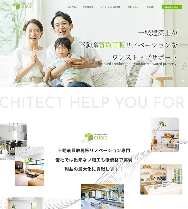 CUBIC建築工房