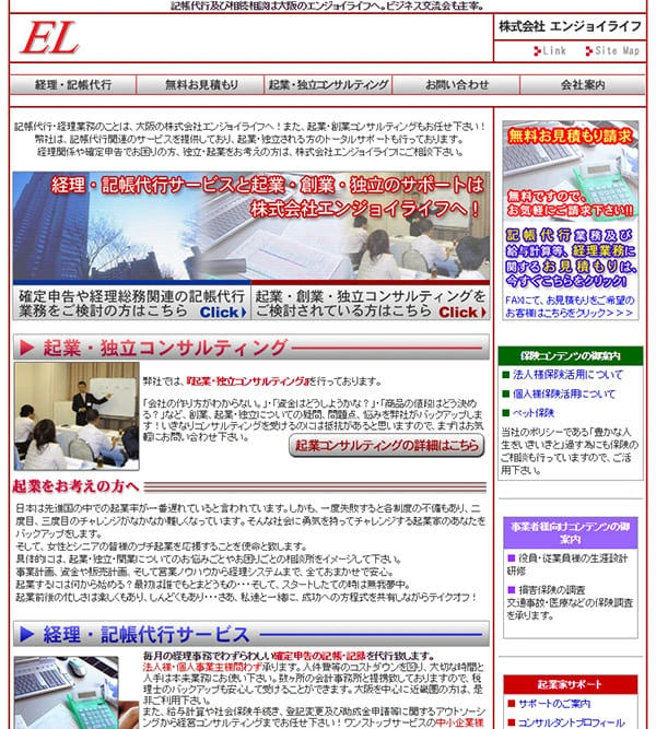 株式会社エンジョイライフ