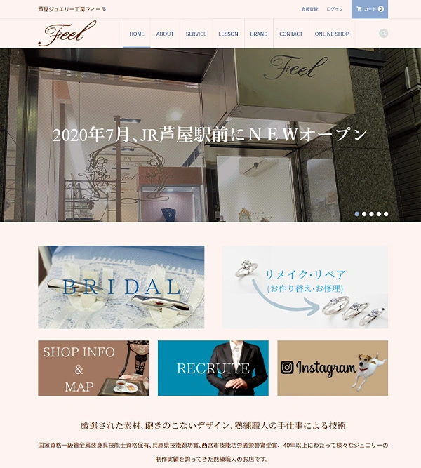 芦屋ジュエリー工房フィール