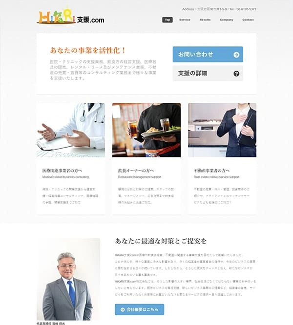 HiKaRi支援.com