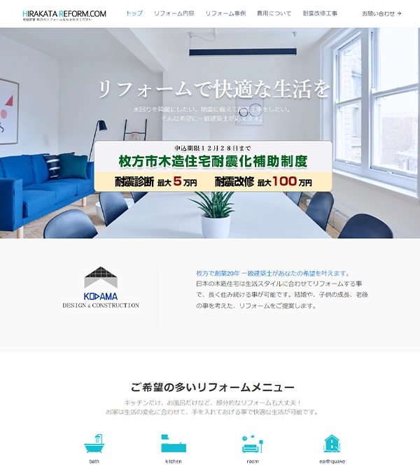 HIRAKATA REFORM.COM