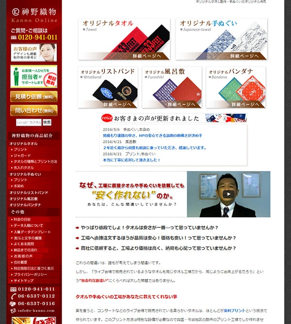 神野織物株式会社