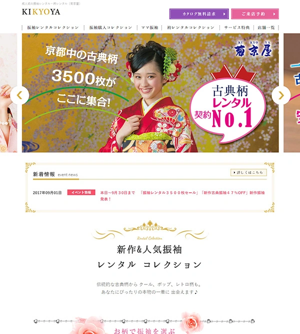 菊京屋
