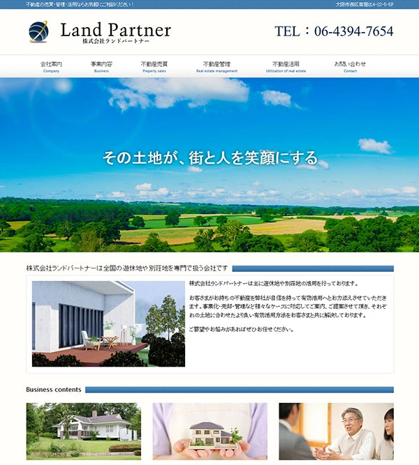 株式会社ランドパートナー