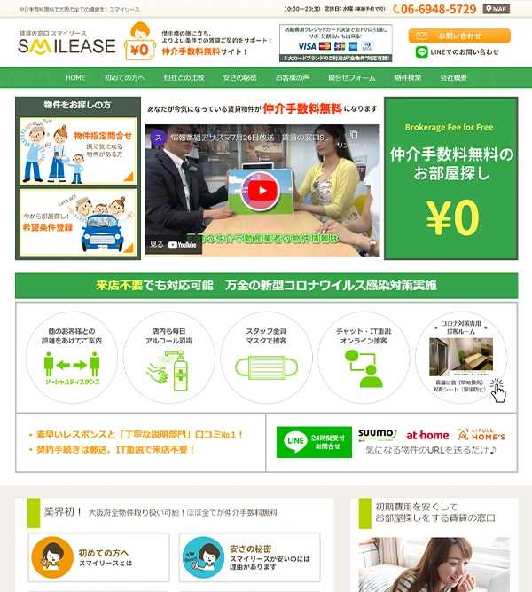 スマイリース