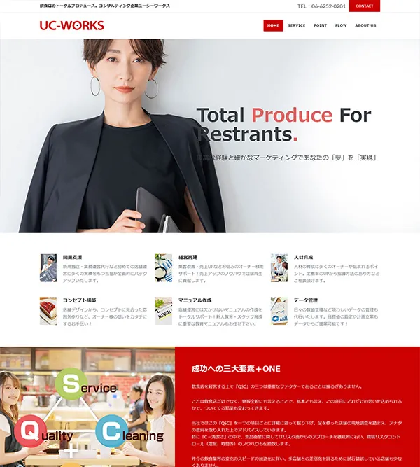 ユーシーワークス